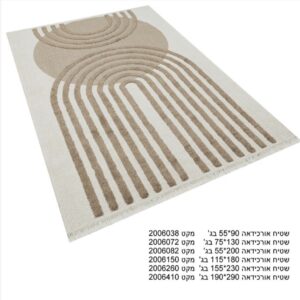 שטיח אורכידאה ענק 190X290